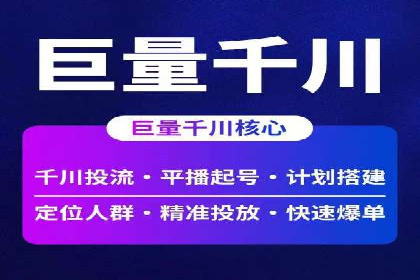 竞价代运营助力SEM推广，实现精准营销